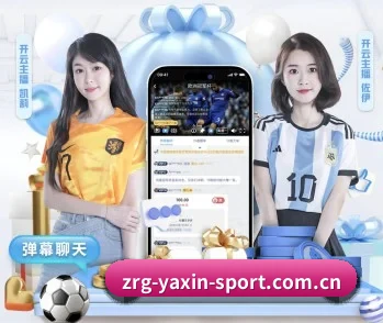 亚新的故事